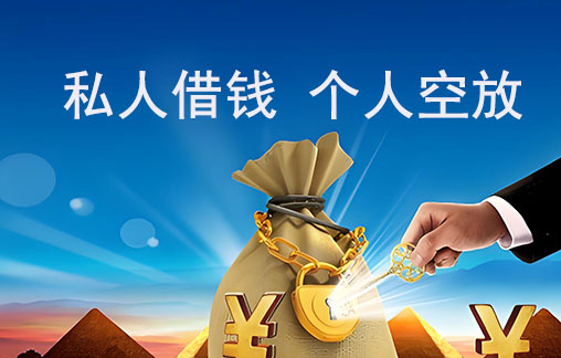 深圳黑户借钱:征信差、有逾期、查询多