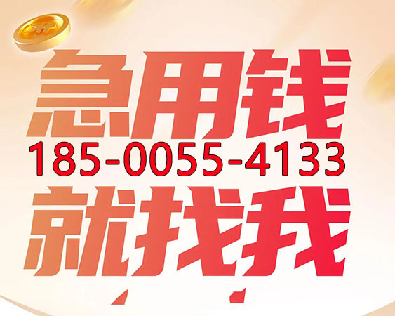 深圳个人资金周转-短期借贷-私人贷款