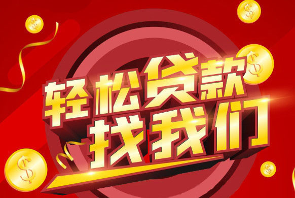 深圳短期私人借钱-空防私借-民间短借